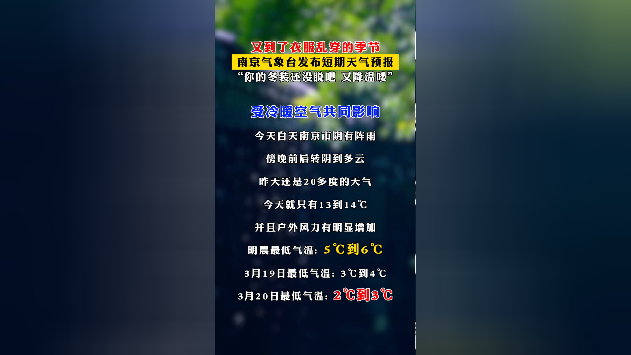 南京天气预报15天(南京天气预报15天最新更新的)