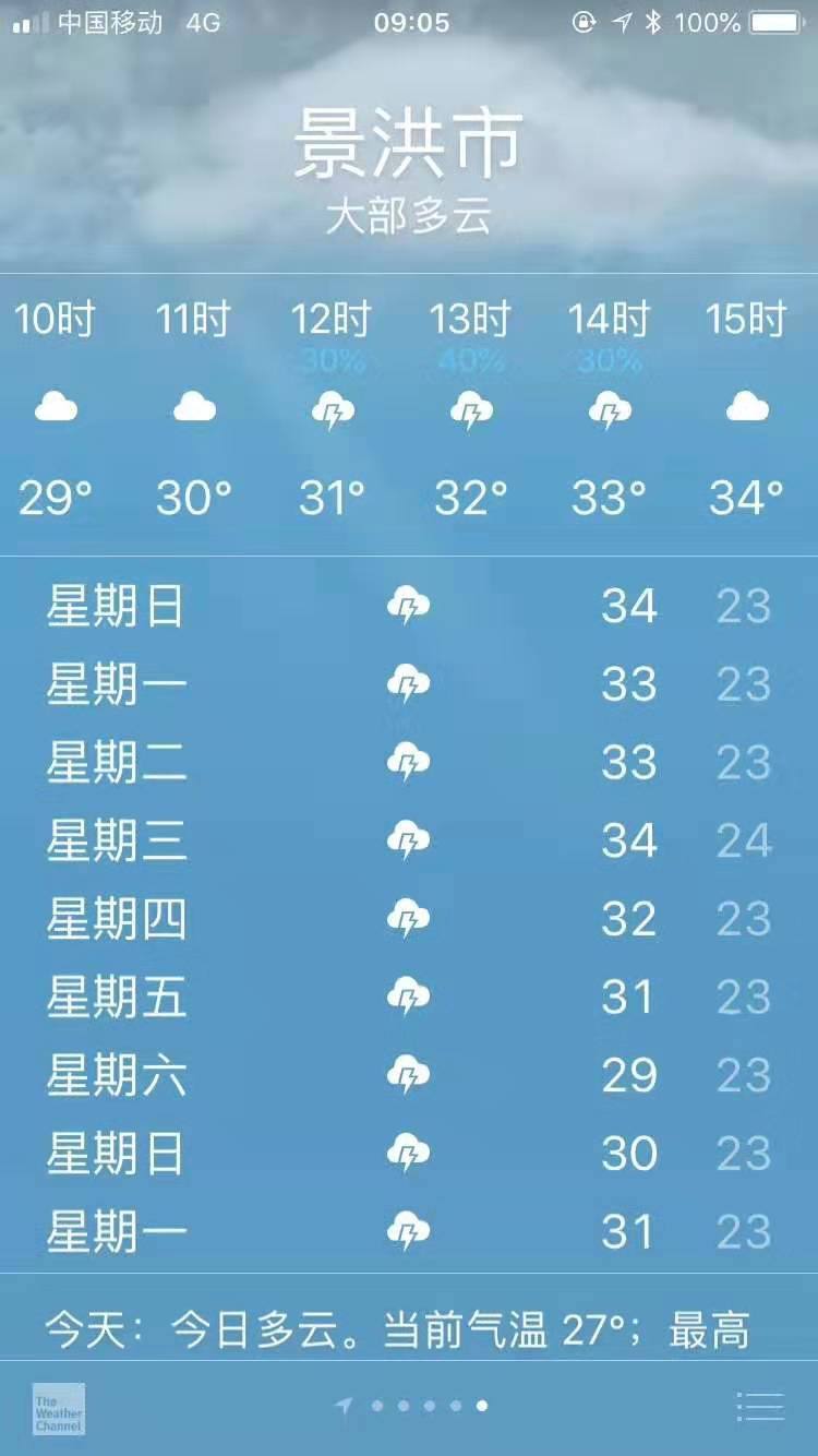 吴川未来天气预报90天查询(吴川未来天气预报90天查询结果)